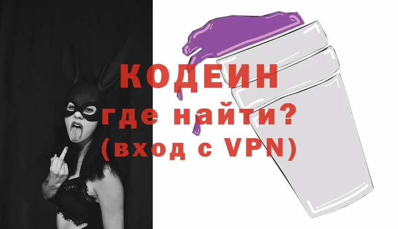 наркотики  Верхнеуральск  Codein Purple Drank 