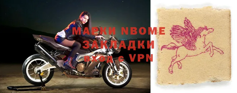 Марки NBOMe 1,5мг  Верхнеуральск 